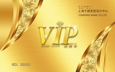 金色会员卡理发店金卡