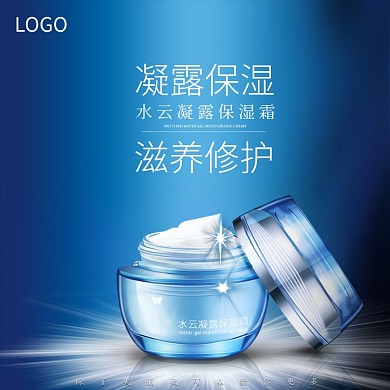 水云凝露保湿霜淘宝直通车图片