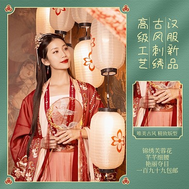 汉服细节古装古风国潮主图直通车