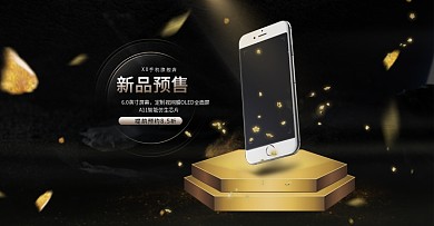 手机数码电商海报banner