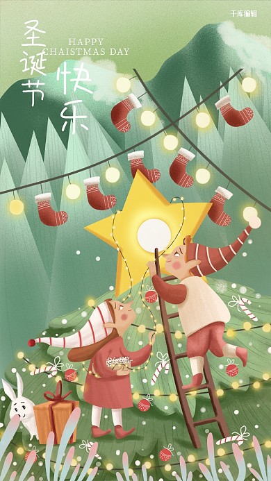 圣诞节圣诞树圣诞人物配图圣诞