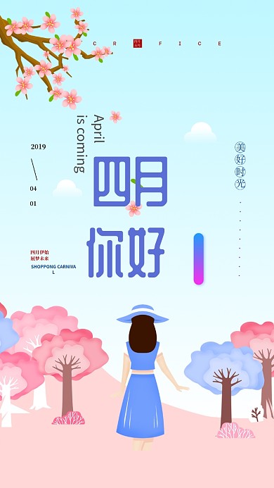 四月你好蓝天粉色女孩清新唯美卡通手机海报