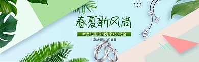 清新自然春季焕新淘宝banner