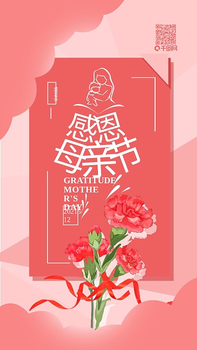母亲节温馨粉色手机用图