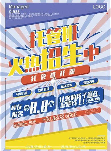 原创彩色创意卡通托管班招生DM宣传单