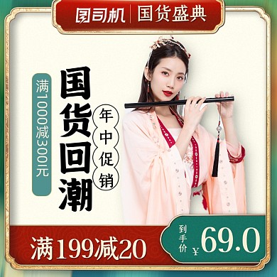 汉服女装中国风国潮直通车