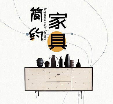 简约家居暖色日本朋友圈封面