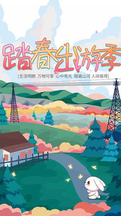 踏春出游季农场游玩暖心出行人间值得