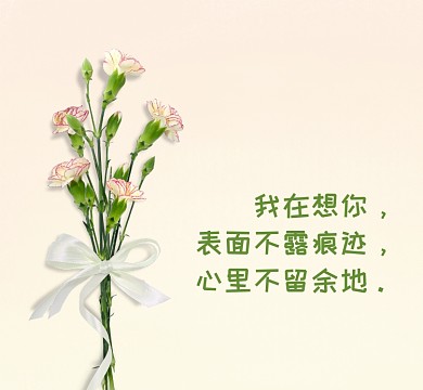 花朵情感朋友圈封面