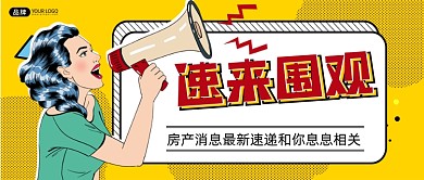 速来围观最新速递公众号首图