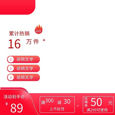 美妆红色简约大气主图