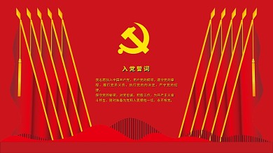 大气微立体党政代表大会红旗背景党建背景墙