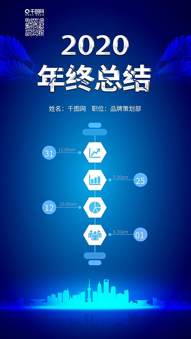 蓝色2108年终总结企业工作总结手机配图