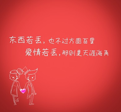 爱情情侣红色浪漫简约朋友圈封面