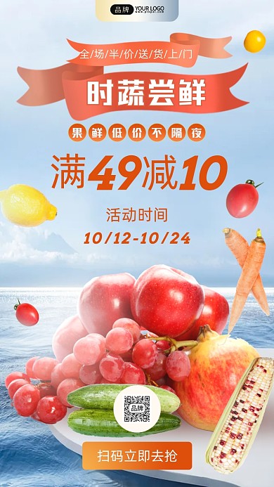 时蔬尝鲜健康生活摄影图海报