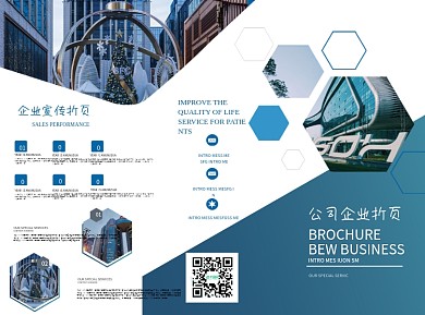 蓝色渐变时尚通用商务公司企业三折页