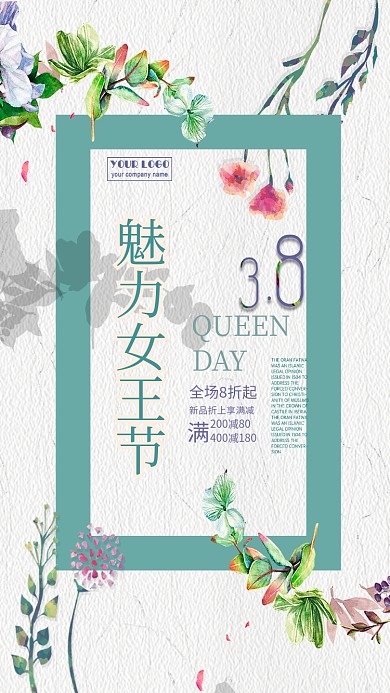 38魅力女王节小清新手机海报