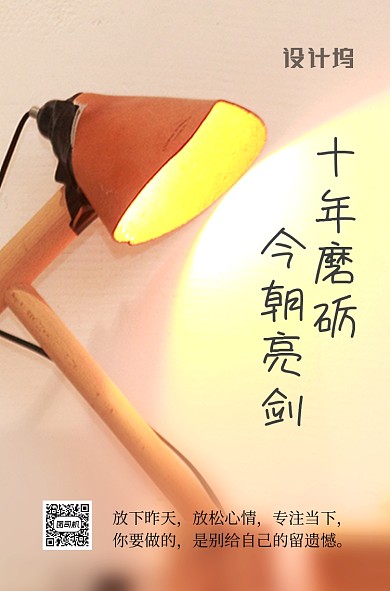 高考励志早安系列文章配图