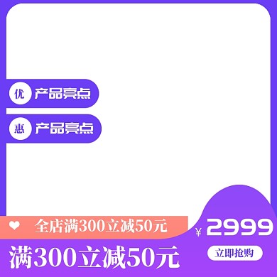 淘宝天猫活动促销大促主图图标