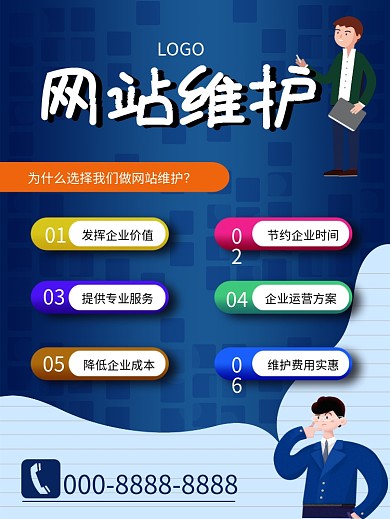 微信服务A4宣传单