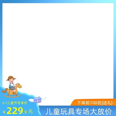 六一儿童节插画主图图标