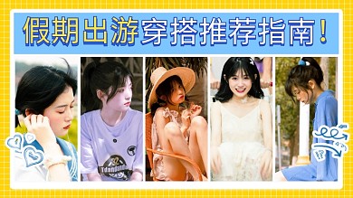 穿搭人物黄色 蓝色清新横版视频封面