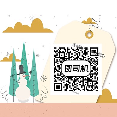 卡通手绘圣诞节扫码二维码