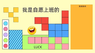 打工人游戏电脑壁纸