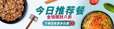 外卖海报饿了么banner图