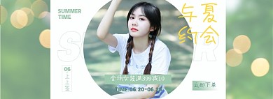 夏日上新女装清新淘宝电商全屏海报