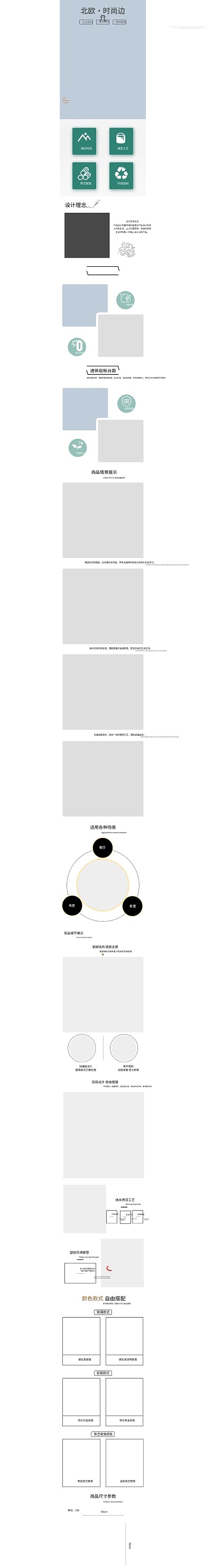 北欧简约时尚轻奢铁艺边几详情页