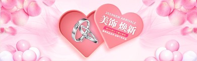 粉色浪漫春季焕新淘宝banner
