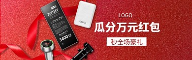 科技数码电子产品促销淘宝banner