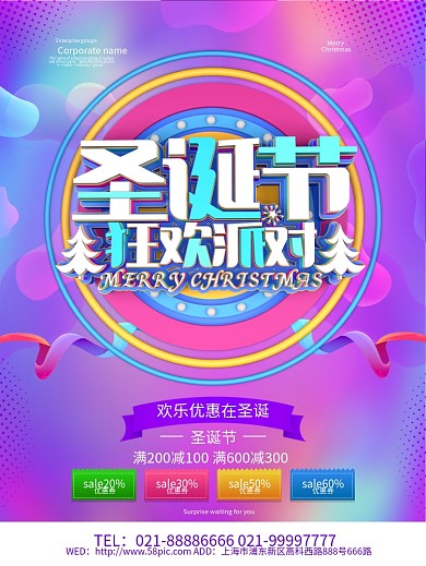 潮流派对人物幻彩背景图片