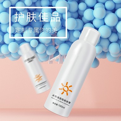 冰爽清透隔离喷雾淘宝直通车图片
