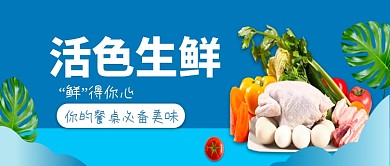 创意时尚新鲜蔬菜首图