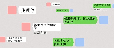 微信土味情话对话微信对话框灰色简约公众号首图