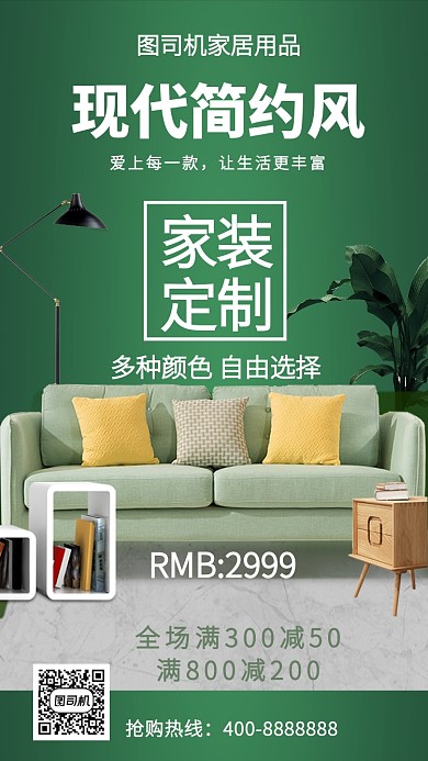 简洁现代简约风海报