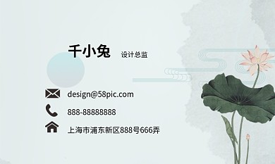 中国风古风荷花矢量大气商务名片