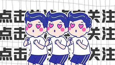 求关注爱心表情包抖音主页背景图