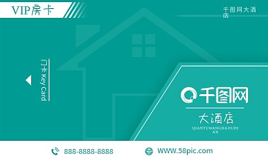 原创酒店门禁卡房卡名片