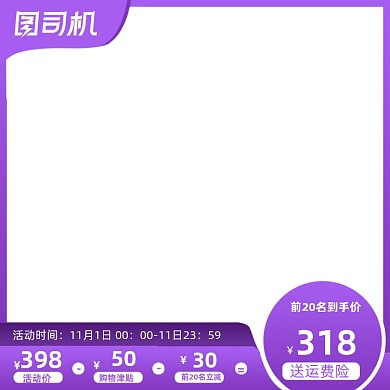 服饰箱包家居淘宝主图