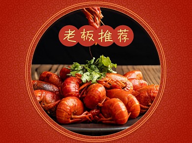 美团外卖盛夏美食小龙虾主图
