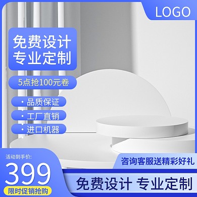 免费定制电器家居蓝色五金机械保健电商主图