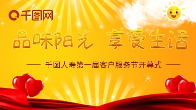 会议背景图图片