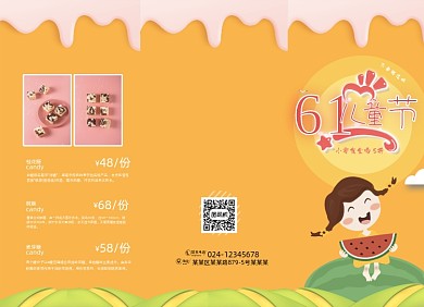 六一儿童节零食橙色三折页