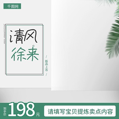 电商淘宝清新风格家电空调电器主图直通车图
