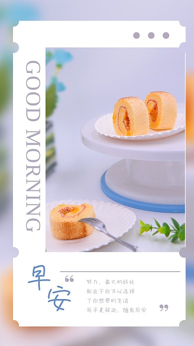 治愈系美食实拍正能量早安日签
