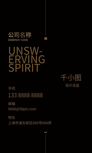 商务名片黑色烫金高端简约名片模板