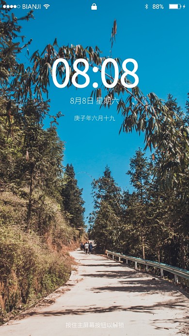 乡村荒野山路马路壁纸